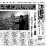 『写真と映画』で津山の魅力再発見