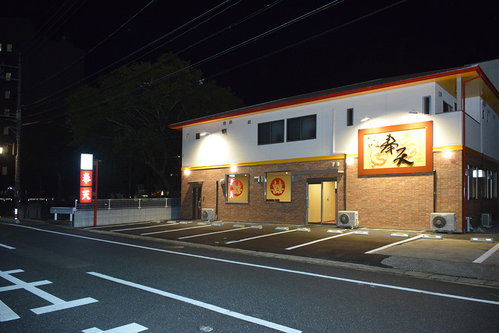 中国家庭料理 奉天 建築施工